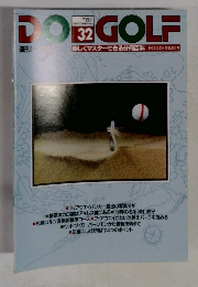 週刊ゴルフ百科　32　1992年10/13号