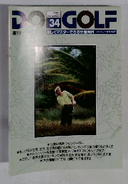 DO　GOLF　1992年10月号 34