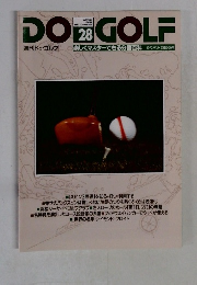 DO　GOLF　1992年9月号　