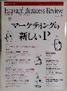 Harvard Business Review　2005年2月号　