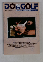 DO　GOLF　1993年4月13日号　