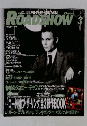ROADSHOW　3