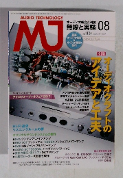 AUDIO TECHNOLOGY MJ　2017年8月号　No.1134
