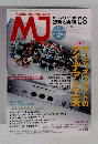 AUDIO TECHNOLOGY MJ　2017年8月号　No.1134