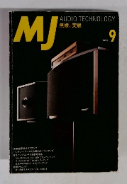AUDIO TECHNOLOGY　MJ　1995年9月号　
