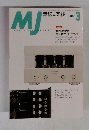 MJ　無線と実験　2001年3月号
