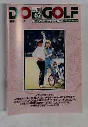 週刊ゴルフ　62　1993年5/25号