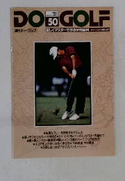 週刊ドゥ・ゴルフ　50　1993年2/23号