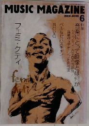 MUSIC　MAGAZINE　2000年6月号