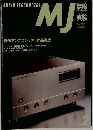 MJ　1991年2月号
