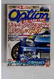 Option　2000年10月号