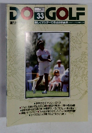 DO　GOLF　1992年10月号　
