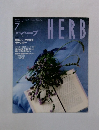 HERB　月刊ハーブ　No.28　1996年7月号