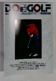 DO　GOLF　31　1992年10/6号
