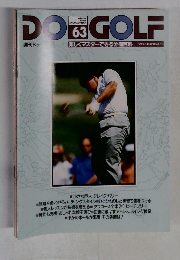 DO　GOLF　63　1993年6/1号