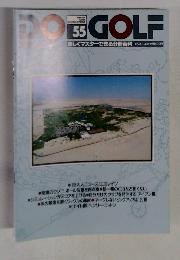 DO　GOLF　55　1993年3/30号
