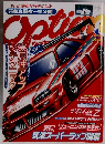 Option　2003年1月号