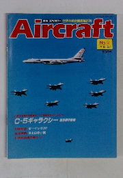 Aircraft　No.12　1988年12/27号