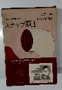 ステップ数Ⅰ