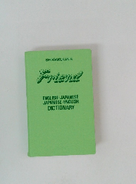 Friend　ENGLISH-JAPANESE JAPANESE-ENGLISH DICTIONARY