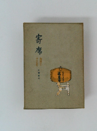 寄席　落語からサーカスまで