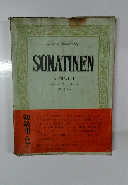SONATINEN ALBUM II  ソナチネ アルバム 2