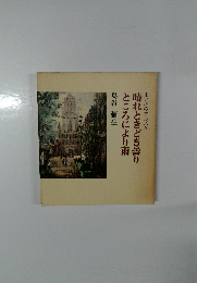 晴れときどき曇りところにより雨