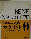 RENE　MAGRITTE　骰子の7の目　1