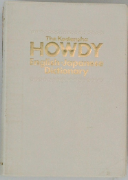 The Kodansha HOWDY English-Japanese Dictionary