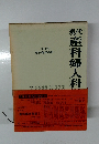 現代産科婦人科　第16巻 A
