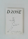 DZONE　1994年春号