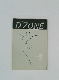 D　ZONE　
