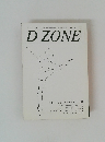 DZONE　ダンスクリティシズム　 1994年秋号