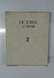 VICTORIA　2　現代新百科