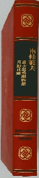 武士道残酷物語　月影兵庫