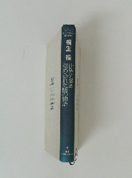 世界の名画秘められた謎の物語