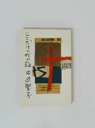 ここだけの女の話