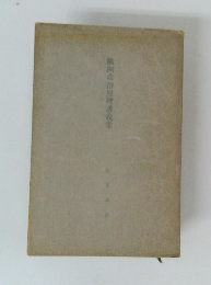 欧州政治原理講義案