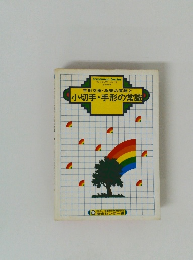 小切手・手形の常識