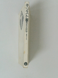 キリスト教ハンドブック