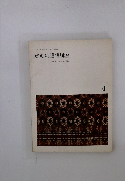 きもの通信講座　5