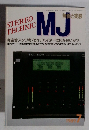 MJ　1989年７月