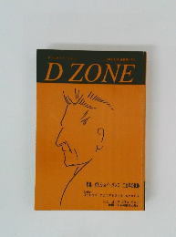 DZONE 1994年冬号 特集 ボリショイ・バレエ 二百年の軌跡