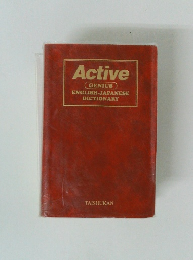Active GENIUS ENGLISH-JAPANESE DICTIONARY