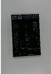 読楽 2016年11月号