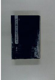 江戸の暮らしと二十四節気