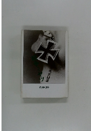 戦争ってヤツ : 辻元佳史詩集