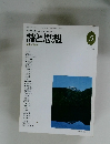 詩と思想　1994年5月号　No.108　Vol.2