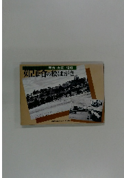 明治・大正・昭和正の絵はがき