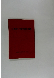 家庭を守る主婦の知恵